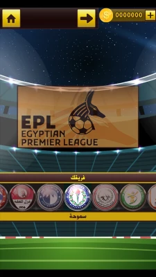 تحميل لعبة الدوري المصري 2020 مهكرة للاندرويد