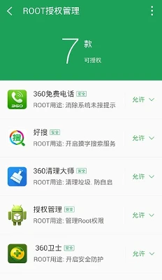 تنزيل برنامج 360 root الروت الصيني الاصلي 2023