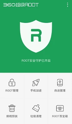تنزيل برنامج 360 root الروت الصيني الاصلي 2023
