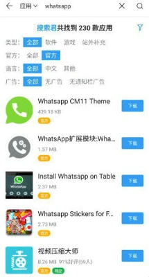 تحميل اب تشاينا app china 2023 معرب للاندرويد 2023