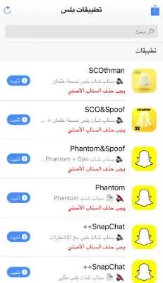 متجر عثمان – العاب وتطبيقات ايفون مجانا