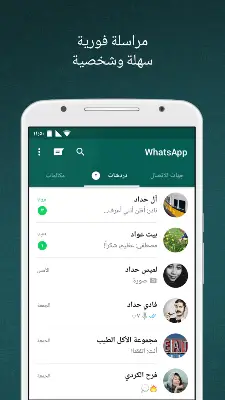 تحميل واتساب اكس whatsapp-x للاندرويد 2023