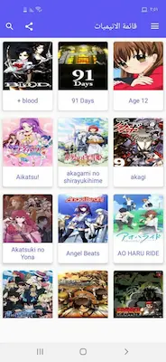 تحميل تطبيق tokyo anime اخر اصدار 2023