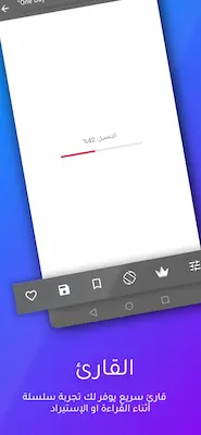 تنزيل تطبيق مانهوا عربي للاندرويد 2023 اخر اصدار