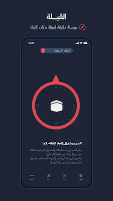 تحميل تطبيقات إسلامية بدون انترنت مجانا اخر اصدار 2023